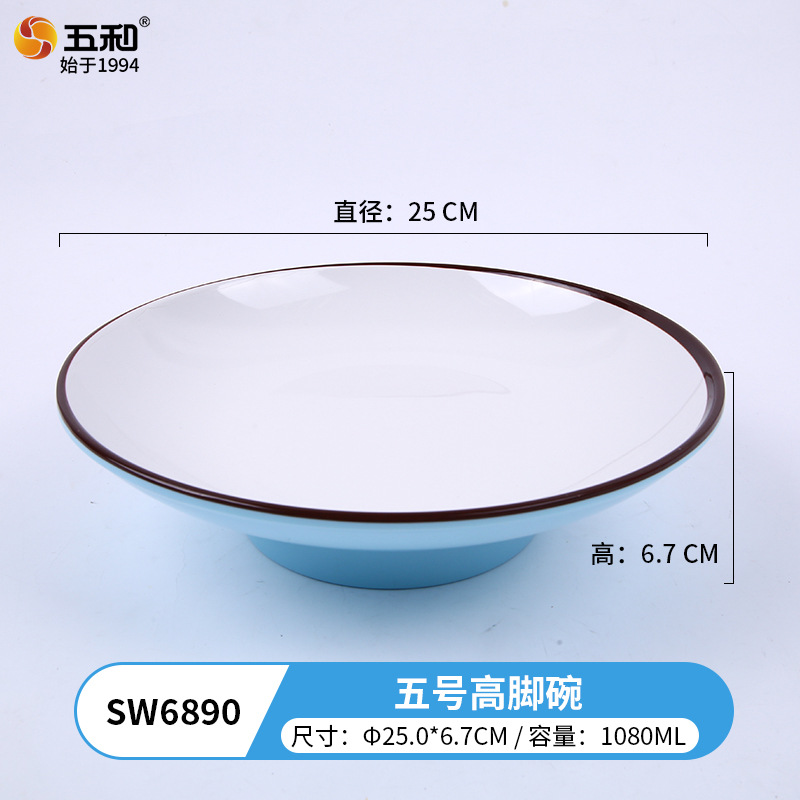No. 5 stemmed bowl SW6890