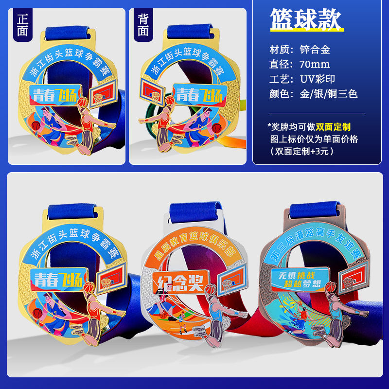 02. basketball style - starting at 13 yuan