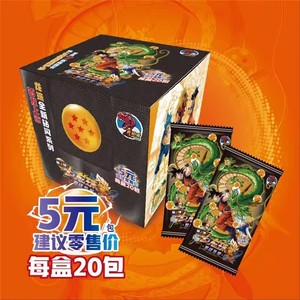 谷歌日本动漫批发新款龙珠稀有卡包稀有交易收藏卡儿童动漫礼品玩具