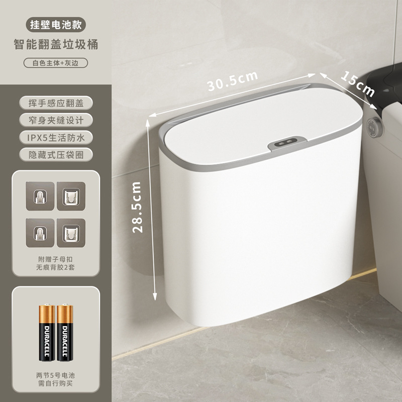 Wall-mounted battery version (gray and white)