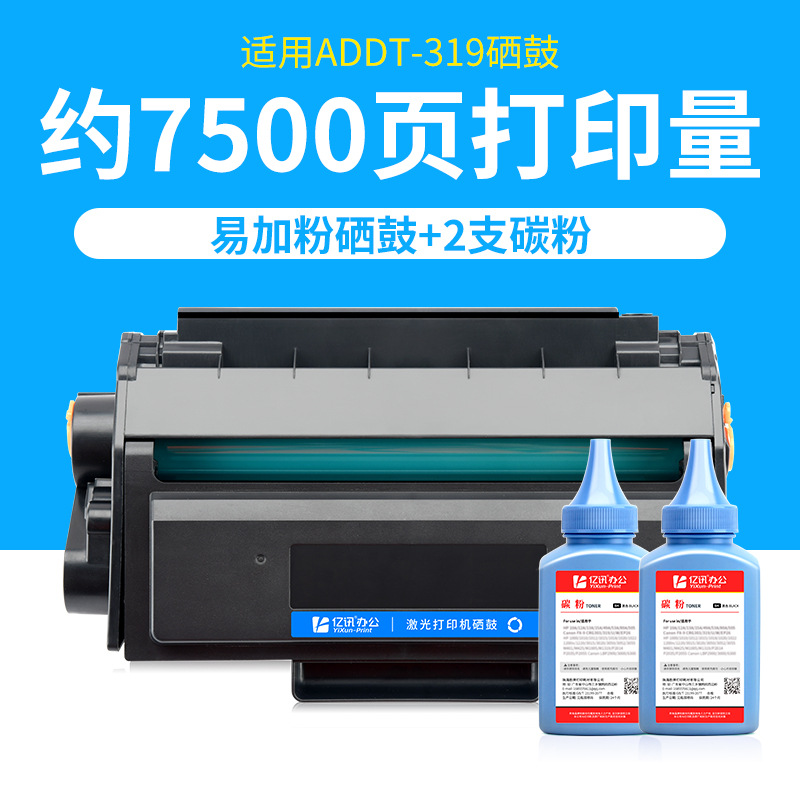 7500 หน้า, ตลับหมึกเติมได้ 2 ตลับ