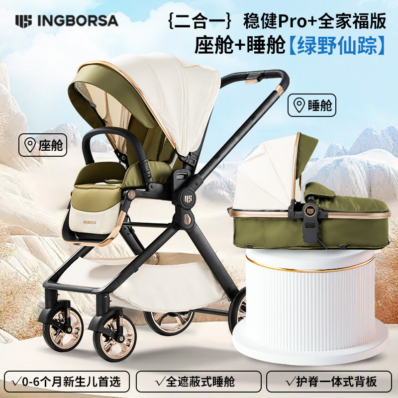 Roman holiday-stroller sleep basket-second generation