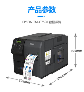 Esc/Label Instructietaal, TM-C7500 Industriële High-Speed Full Color Labelprinter - Product Image 6