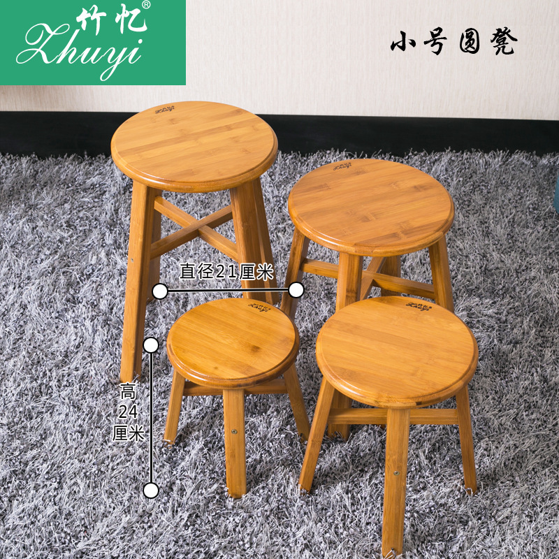 Petit tabouret rond, hauteur 24cm -- Achat de propriété
