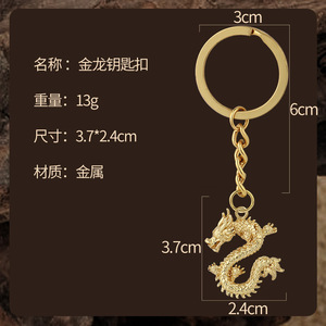 2024中国龙新年钥匙扣龙年钥匙扣风水钥匙扣吸引财富和好运 - Product Image 6