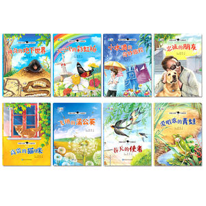 子供の課外読書音声表記用の魅力的な自然科学絵本第4シリーズハードカバーセット8 - Product Image 2