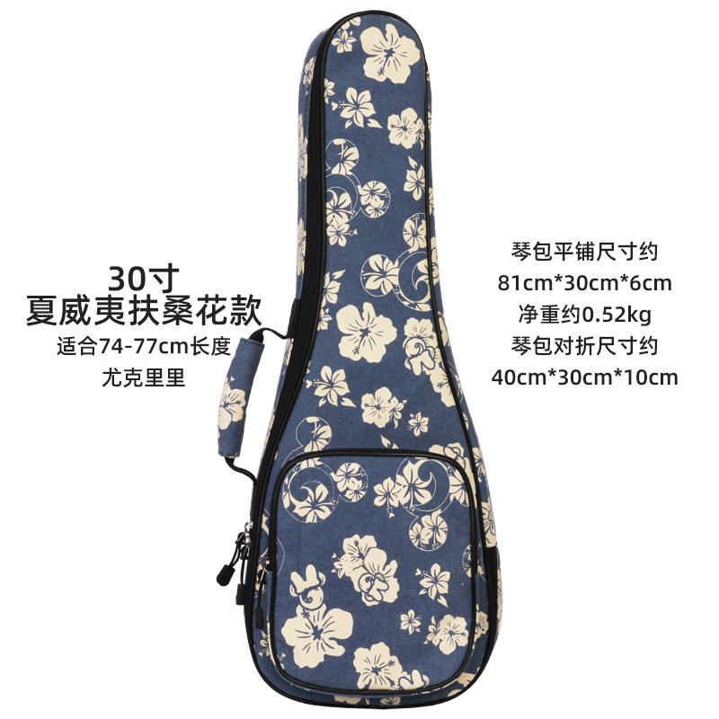 ฮาวายฮิบิสคัส - ขนาด 30 นิ้ว เหมาะสำหรับอูคูเลเล่