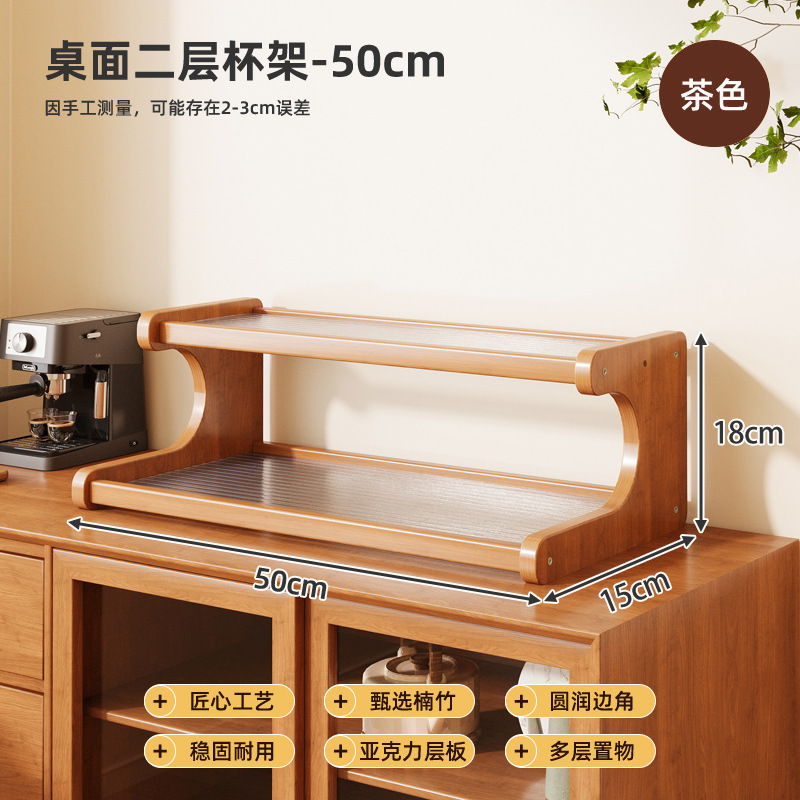 Changhong desktop shelf, 2 layers, 50cm