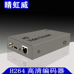 <strong>HDMI</strong> High-definition Video <strong>Encoder</strong> H.264 Video <strong>Encoder</strong> Education Live Recording and Broadcasting System Integration