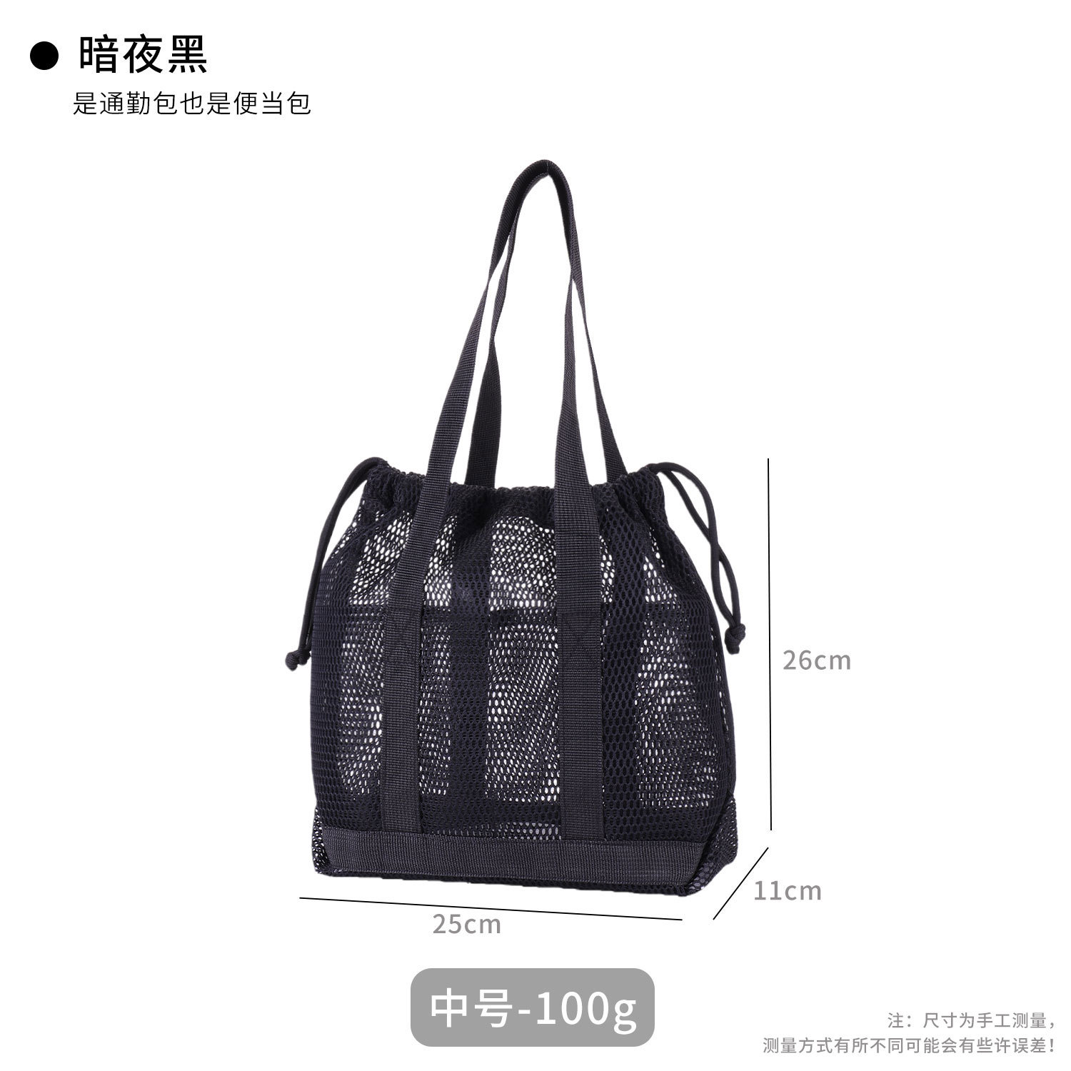Small black drawstring handbag