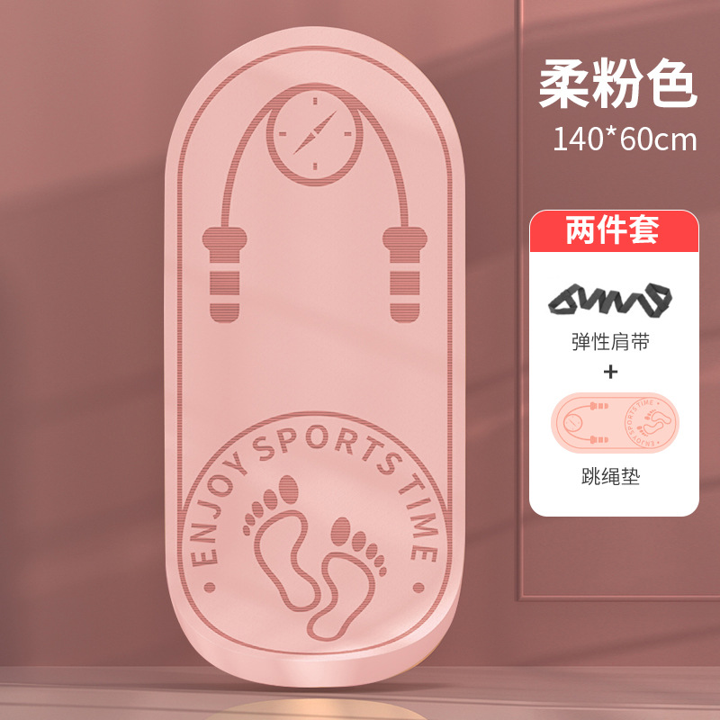 Pink (free binding rope)