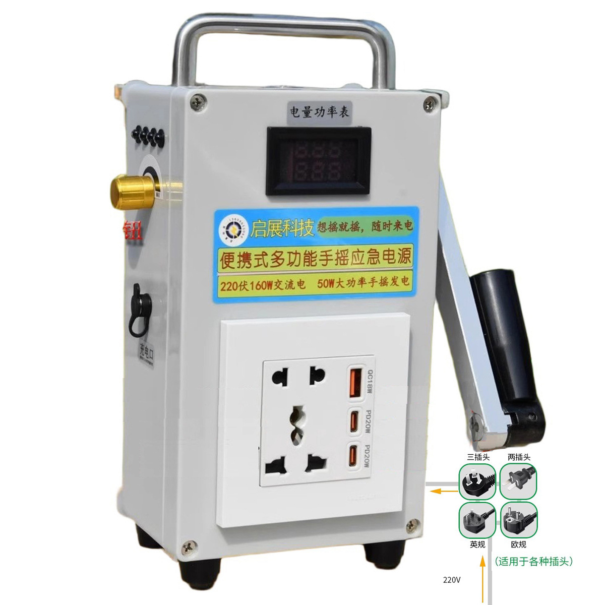 Prise universelle 200w 30000ma