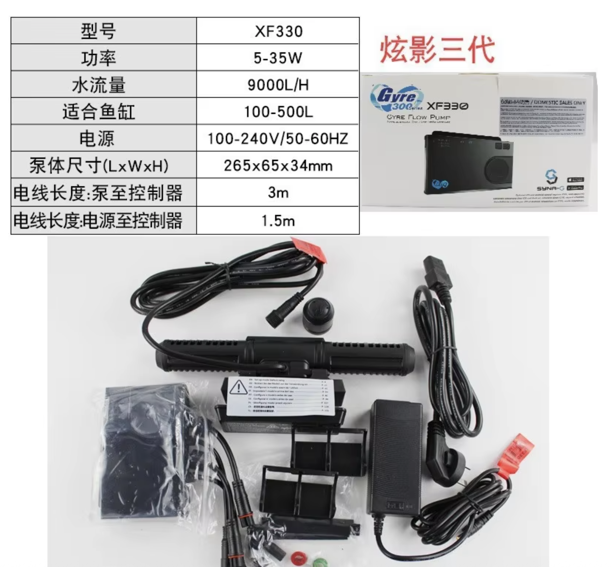 New cloud version xf-330 one-to-one set
