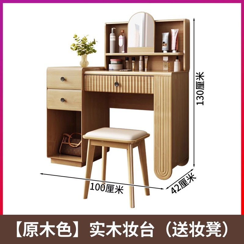 Natural wood color solid wood dressing table