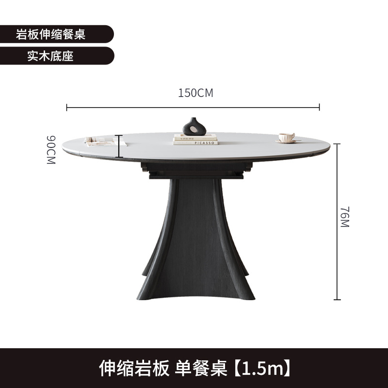 โต๊ะอาหารแบบขยายได้ 1.5 เมตร