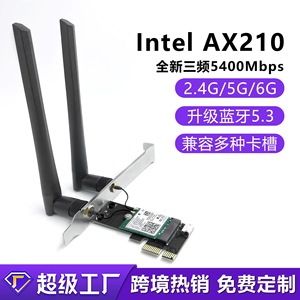 WiFi6Eトライバンド6GギガビットPCIEデスクトップコンピューター内蔵ワイヤレスカードBT5.3AX210 - Product Image 6