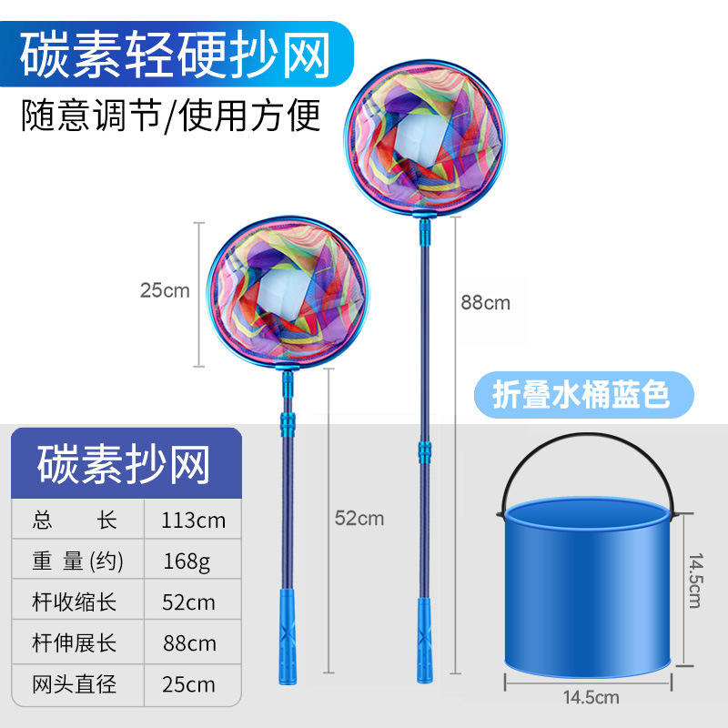 Seau pliable à tête de filet unipolaire en fibre de carbone
