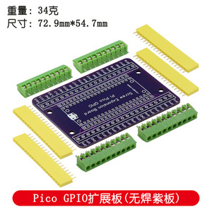 EParthub di vendita calda adatta per il sensore GPIO della scheda di espansione Raspberry Pi Pico della scheda di sviluppo - Product Image 6