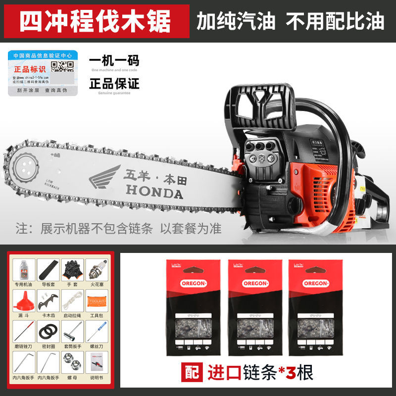 Four-stroke pure gasoline saw 20 inch with 3 imported chains