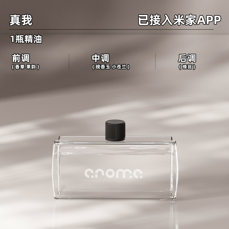 essential oil-yi xiang zhen i 1 bottle