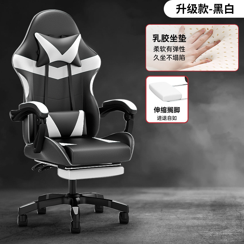 Black and white footrest