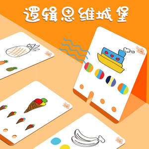 2024工場直販論理的な城思考トレーニングパズルボードゲームおもちゃセット - Product Image 5