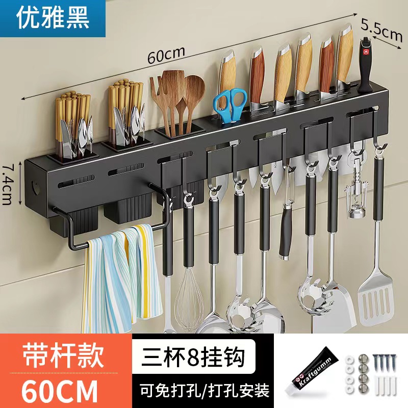 Black 60cm+8 hook +3 chopsticks tube +towel bar