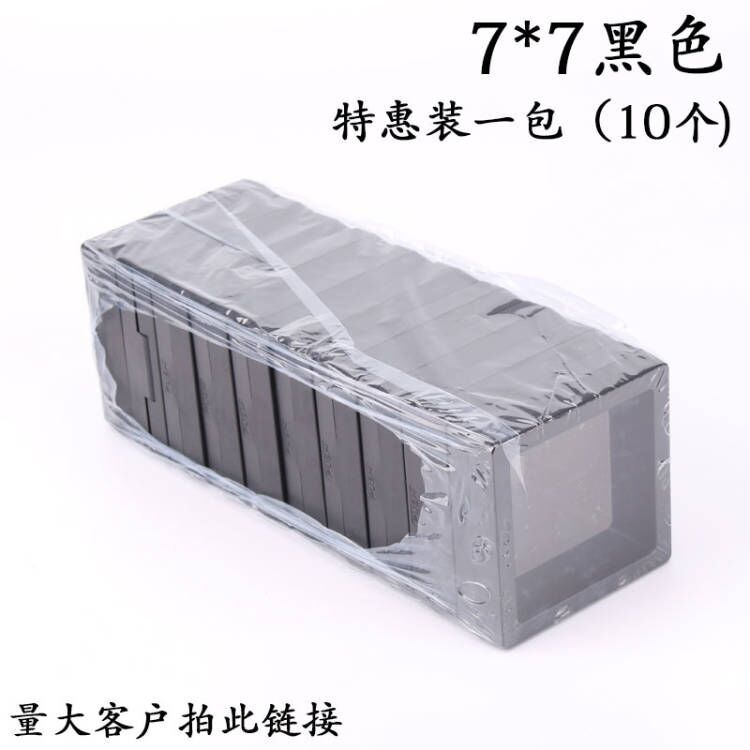 Noir 7*7 pack de 10 (sans fond)