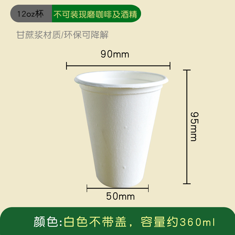 Gobelet en papier de 12 oz
