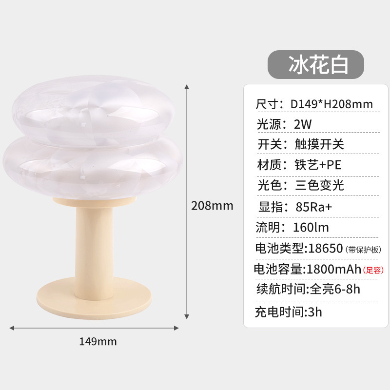 Ice flower white plastic lampshade