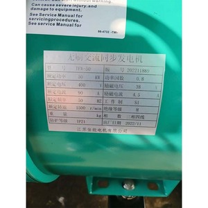 山东发电机50kw静音柴油发电机ATS选装焊机发电机组销售电气集团