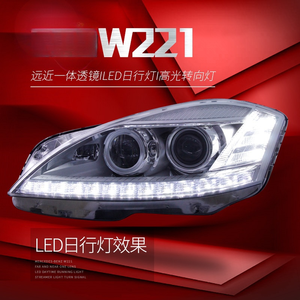 Adatto per il gruppo faro 06-08 Mercedes-Benz classe S W221 S300 S350 vecchio modello modificato in nuove luci di marcia diurna a LED - Product Image 3