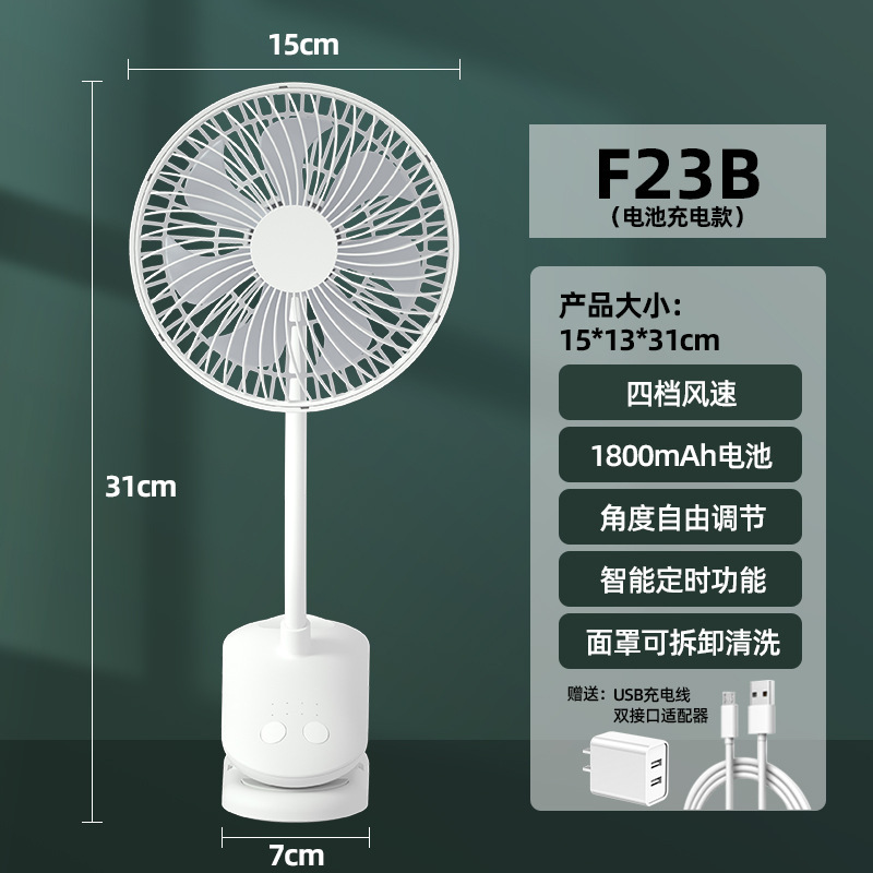 F23B (6-inch clip-on fan, 1800mAh) charging adapter