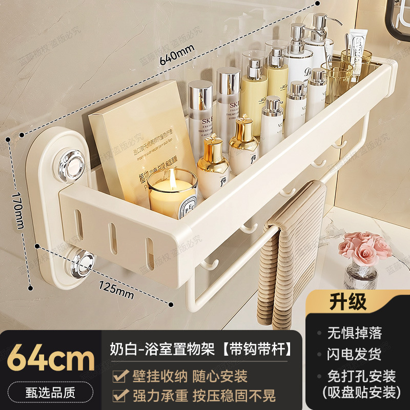 Milky white four-suction cup holder, 64cm long, with rod and hook.
