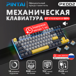 Hiệu Suất Cao RGB Bàn Phím Có Dây Kết Nối 87 Phím Chơi Game Bàn Phím Song Ngữ Keycaps Tiếng Anh Và Tiếng Nga - Product Image 2