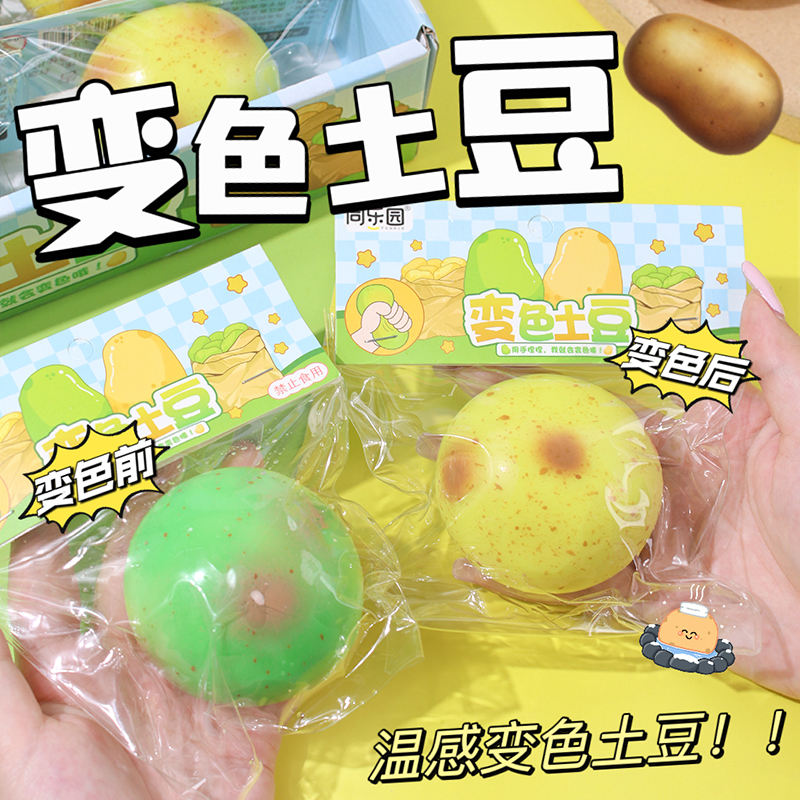 มันฝรั่งเปลี่ยนสี