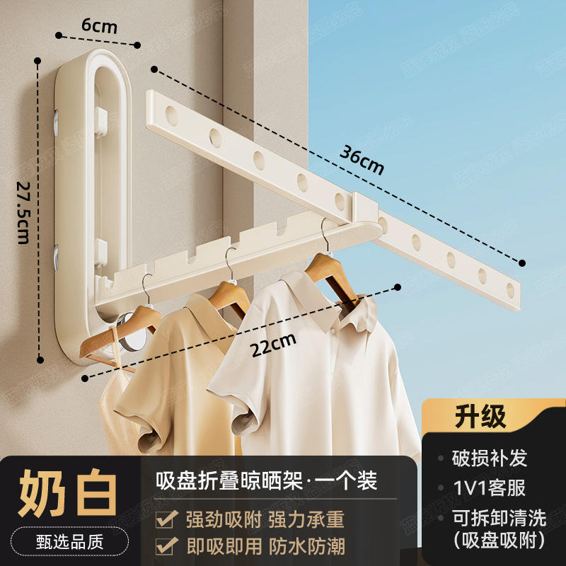 Séchoir pliable à ventouses blanc laiteux, longueur 36 cm.