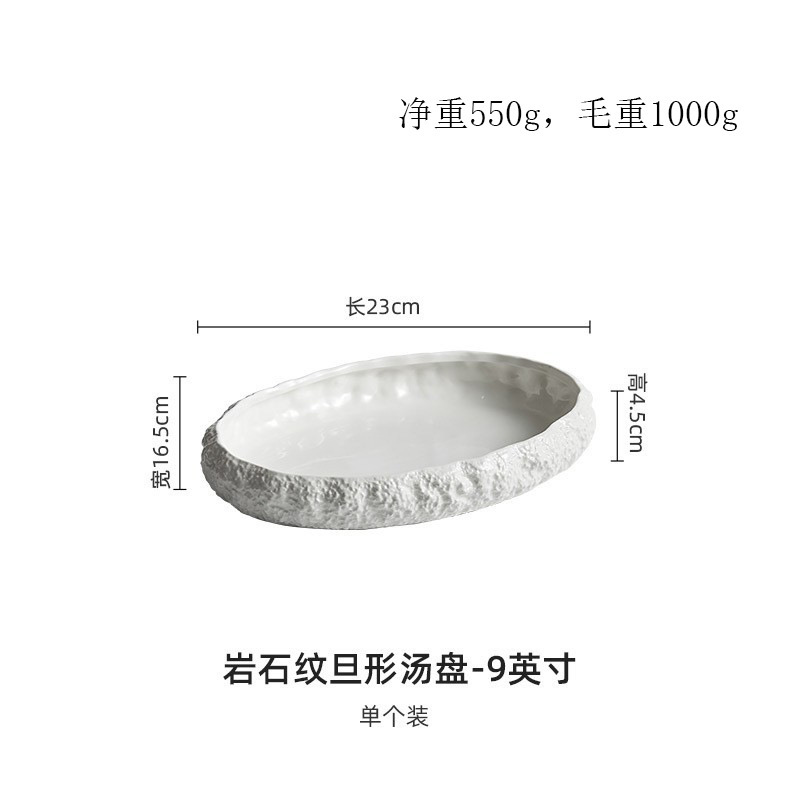 9inch Rock-patterned oval soup plate