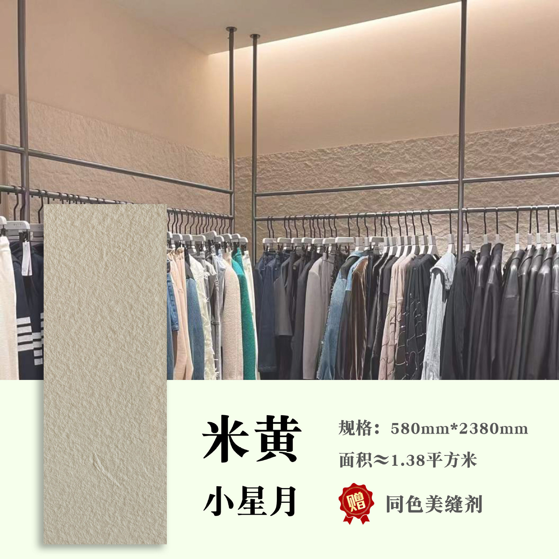 Small star moon stone high-grade beige 60cm120cm whole sheet