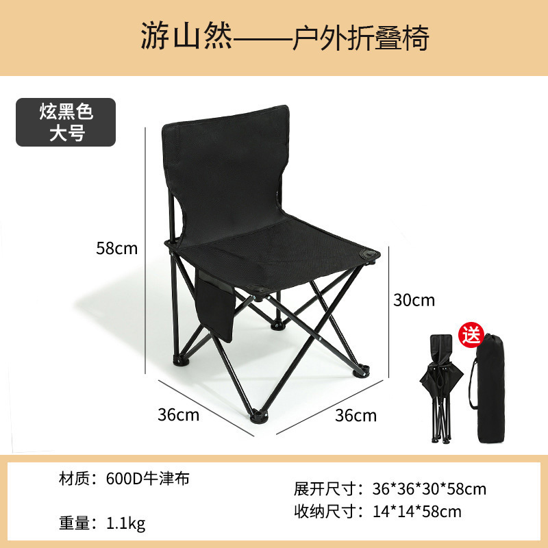 Large Black 36*36 Folding Chair