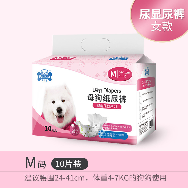 M-chienne couches (avec affichage de l'urine)