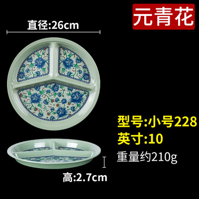 228 yuans porcelaine bleue et blanche