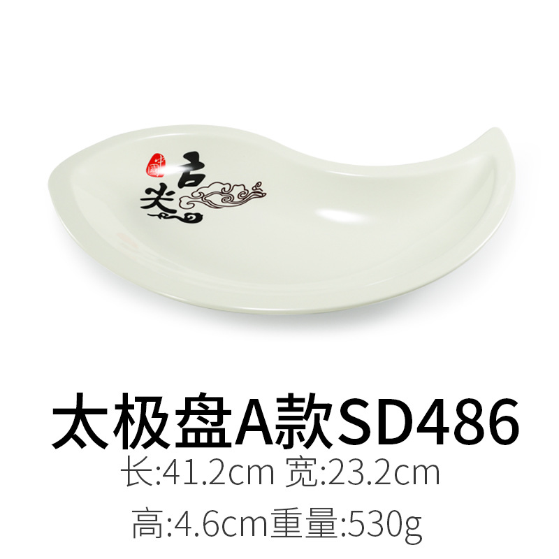 แผ่นไท่เก๊ก A SD486