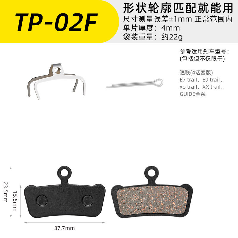 TP-02F