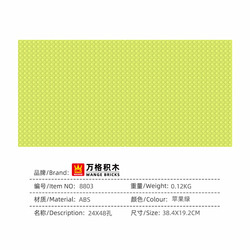 Small particle 8803 fruit green-192 384cm