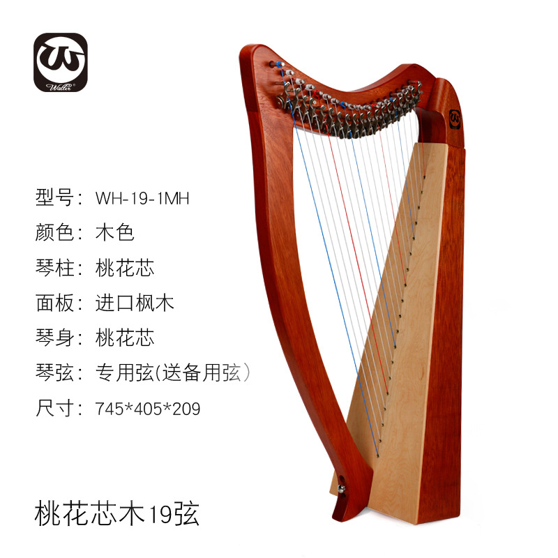 WH-19-1MH Modèle sonore original 19 cordes en acajou