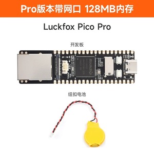 RV1106 Luckfox Pico Pro/Max Linux scheda di sviluppo Cortex A7 processore - Product Image 3