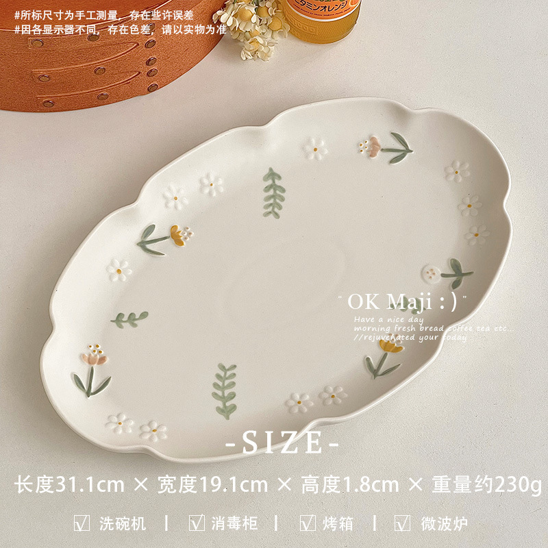 Daisy-shaped 12.25-inch fish plate