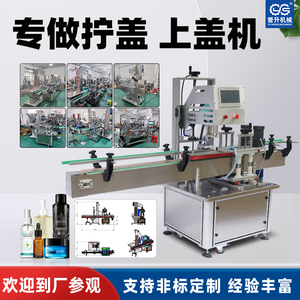 Tappatrice completamente automatica facile da usare tappatrice automatica per bottiglie di plastica - Product Image 5