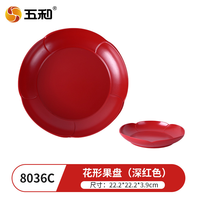 Flower-shaped fruit platter (Agate Red) 8036C